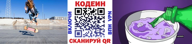 Купить  Дрезна  Кодеин напиток Lean (лин) 