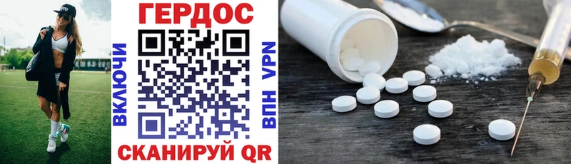 ГЕРОИН Heroin Купить Дрезна