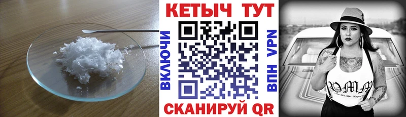 Купить закладки Дрезна Кетамин ketamine