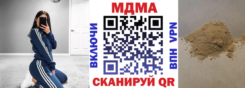 МДМА VHQ  Купить закладки  Дрезна 