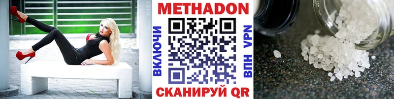 Метадон VHQ  Купить где  Дрезна 